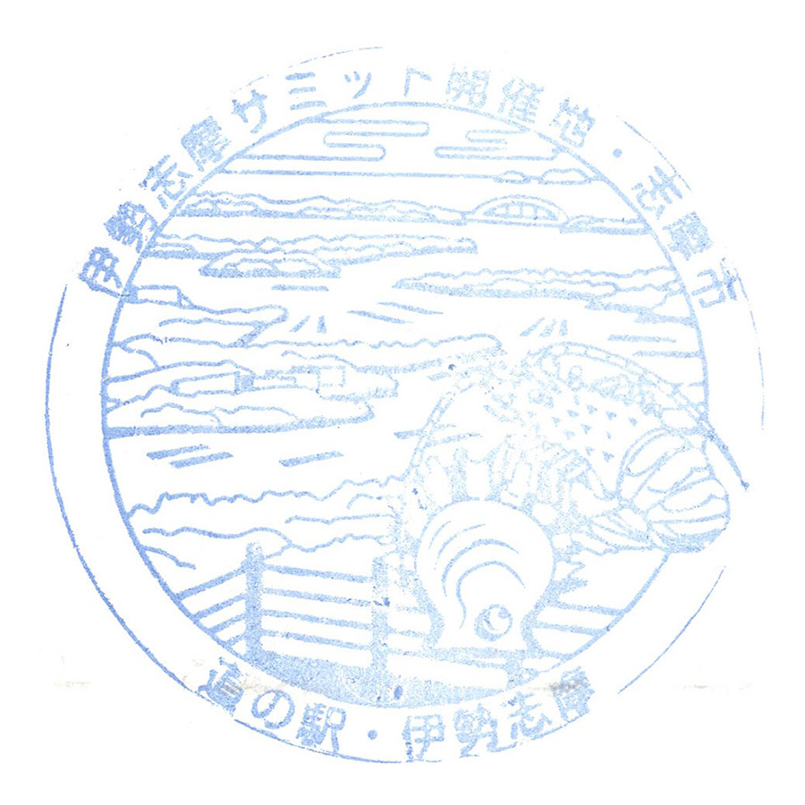 道の駅 伊勢志摩