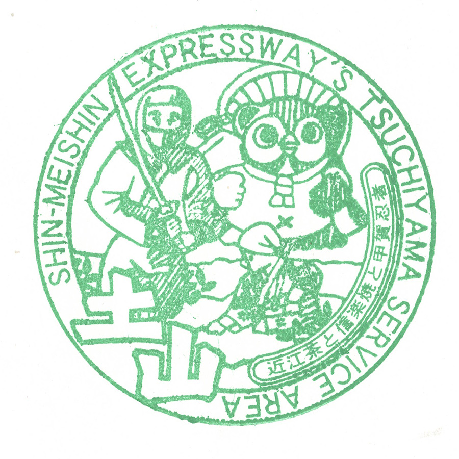 土山サービスエリア